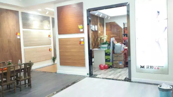 “漢邦地板”工廠旗艦店重裝開業(yè)圓滿成功! “漢邦地板”工廠旗艦店重裝開業(yè)圓滿成功!
