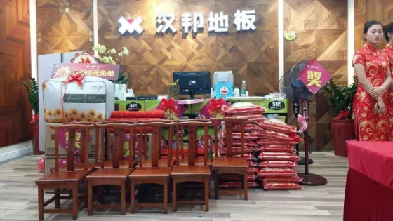 “漢邦地板”工廠旗艦店重裝開業(yè)圓滿成功! “漢邦地板”工廠旗艦店重裝開業(yè)圓滿成功!