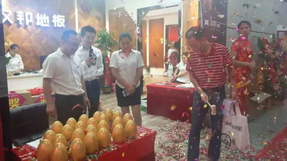 “漢邦地板”工廠旗艦店重裝開業(yè)圓滿成功! “漢邦地板”工廠旗艦店重裝開業(yè)圓滿成功!