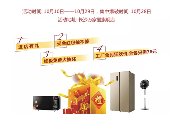 漢邦地板工廠狂歡節(jié) 漢邦地板工廠狂歡節(jié)